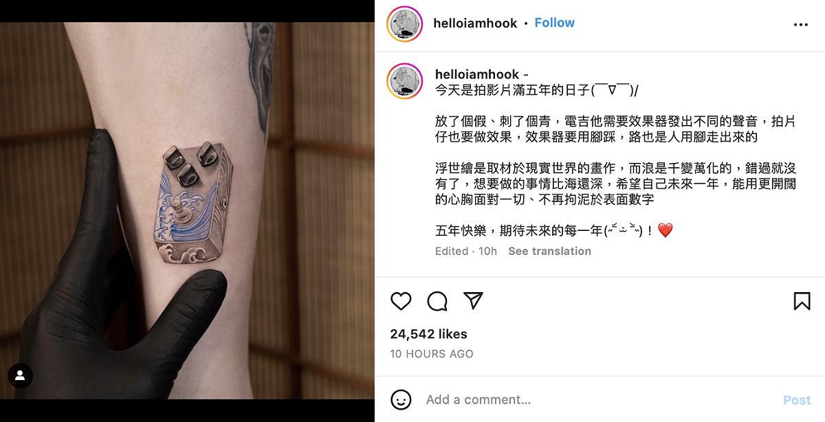 她也在文中透露圖案的寓意，期盼自己「能用更開闊的心胸面對一切、不再拘泥於表面數字！」 圖：翻攝自HOOK IG