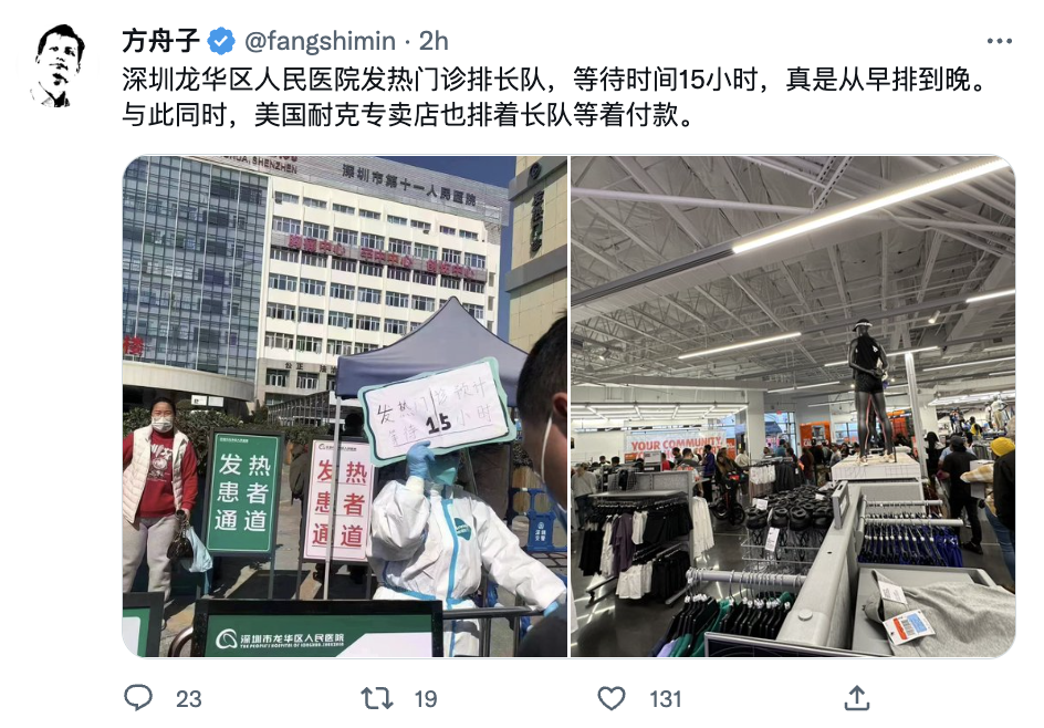 中國深圳龍華區人民醫院工作人員舉出手牌（左），上頭寫著「發熱門診預計等待 15 小時」。 圖：翻攝自方舟子推特