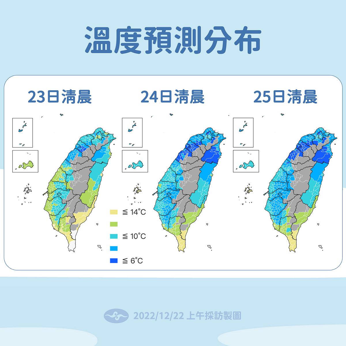 明日至聖誕節溫度預測分布圖。 圖：中央氣象局／提供