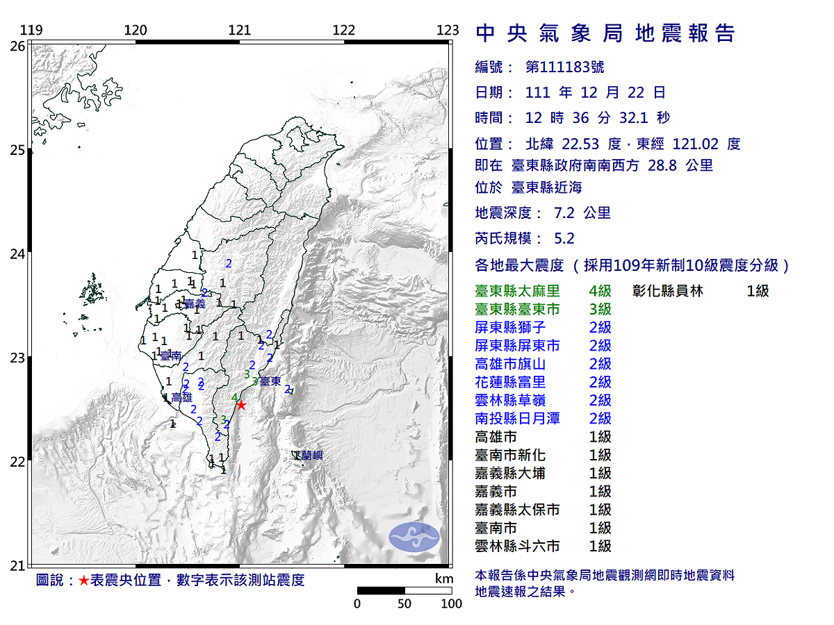 今(22)日位於台東縣近海發生規模5.2的地震。 圖：翻攝自中央氣象局