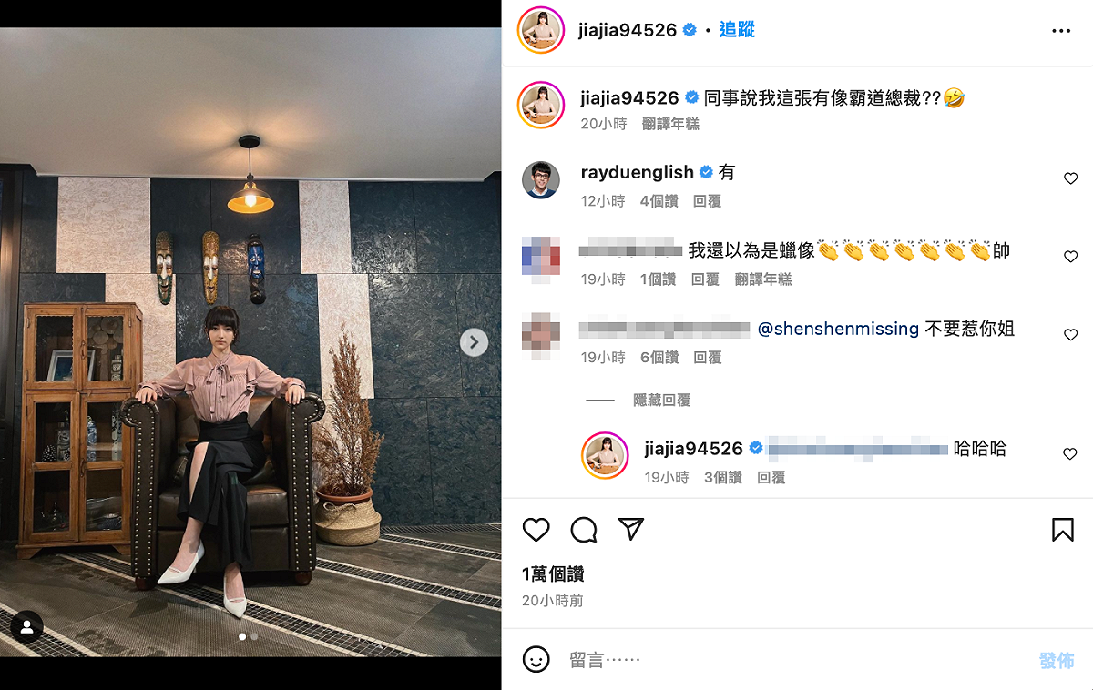 她在IG發文和粉絲分享照片，笑說自己像「霸道總裁」。 圖：翻攝自黑嘉嘉IG
