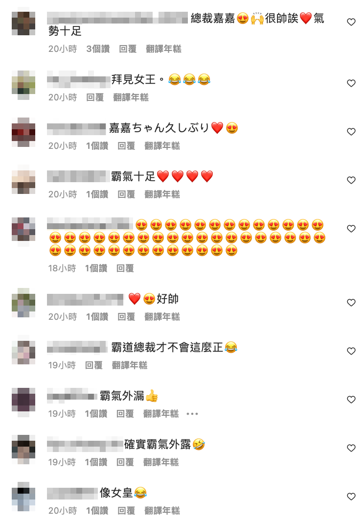 粉絲見狀都紛紛認同喊「總裁嘉嘉！」 圖：翻攝自黑嘉嘉IG