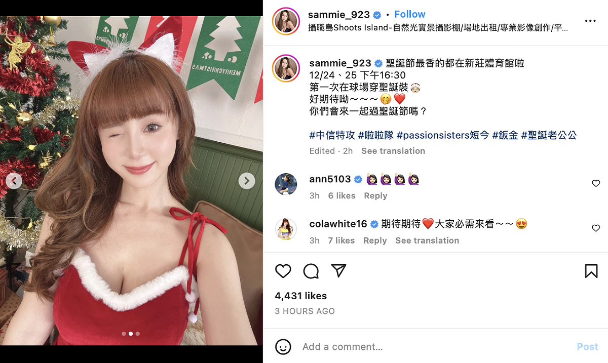 她向粉絲喊話聖誕節相見，並曬出深V性感聖誕裝。 圖：翻攝自短今IG