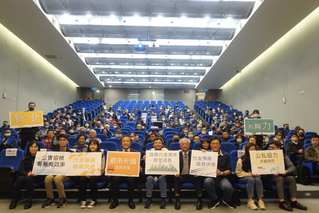 111新北市容積移轉教育訓練圓滿成功，全體大合照。 圖：新北市城鄉局提供