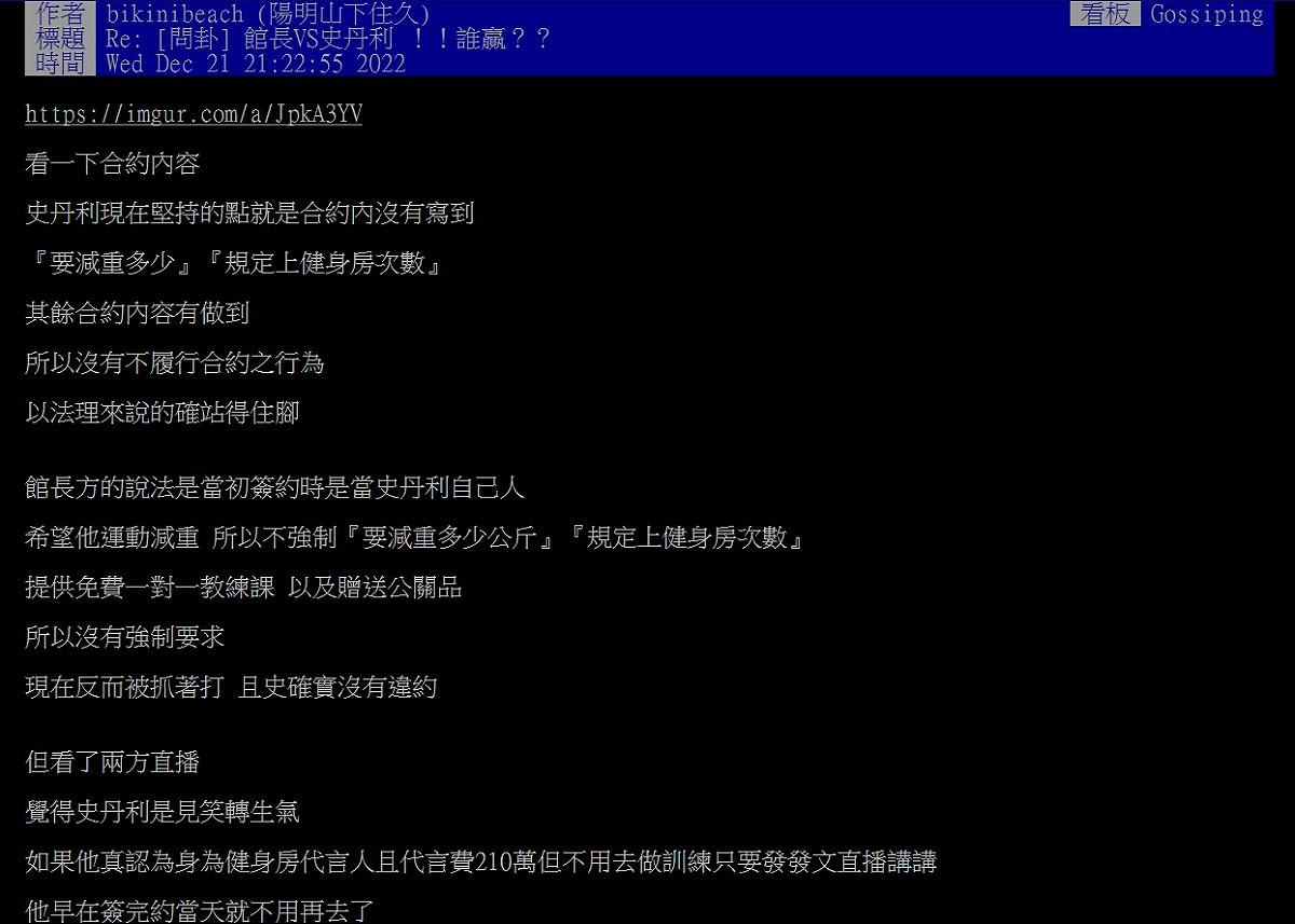 一名網友在PTT整理事件始末，認為這次事件讓史丹利形象大傷，引起不少討論。 突：翻攝自PTT