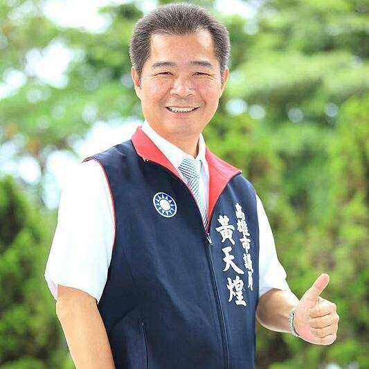 國民黨高雄市林園大寮選區的議員黃天煌今天遭提起當選無效之訴。 圖：翻攝自黃天煌臉書
