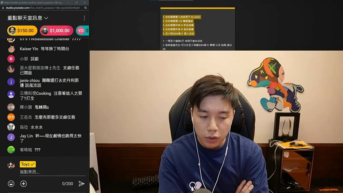 Toyz直播到一半突然臉色大變，開嗆昔日好友丁特。 圖：翻攝自Toyz YouTube