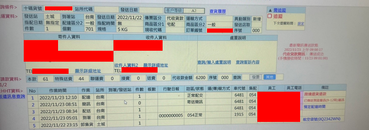 依照物流的資料追蹤到土城，但現場發現為退貨地點。 圖：新北市動保處提供