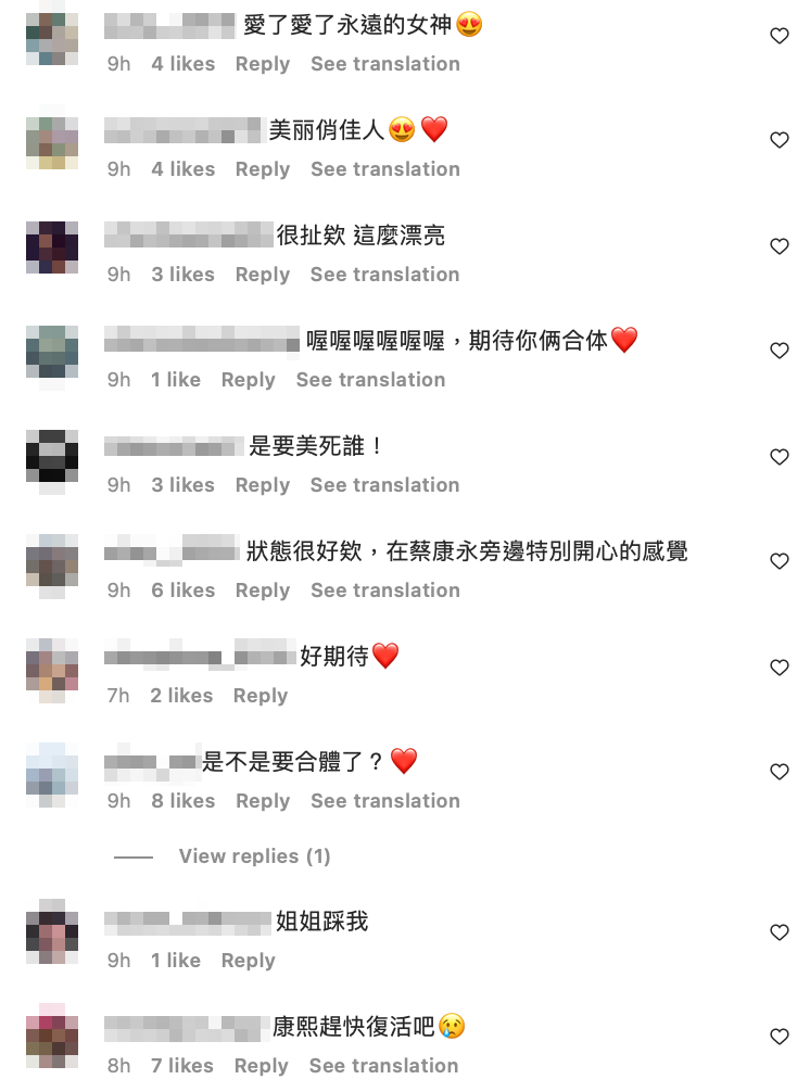 見到熟悉的組合，不少人也相當期待該集節目播出。 圖：翻攝自小S IG