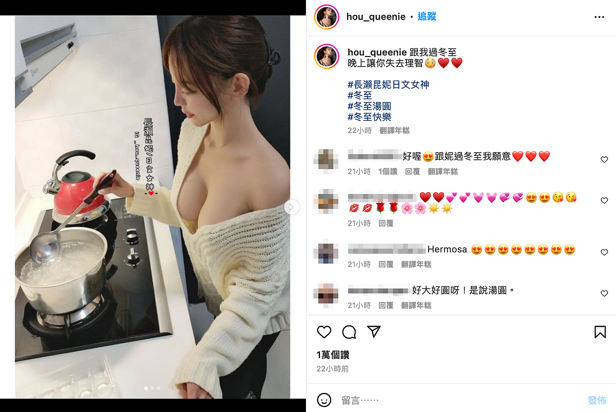 她還在貼文中寫下「晚上讓你失去理智！」令粉絲全暴動。 圖：翻攝自長瀨昆妮IG