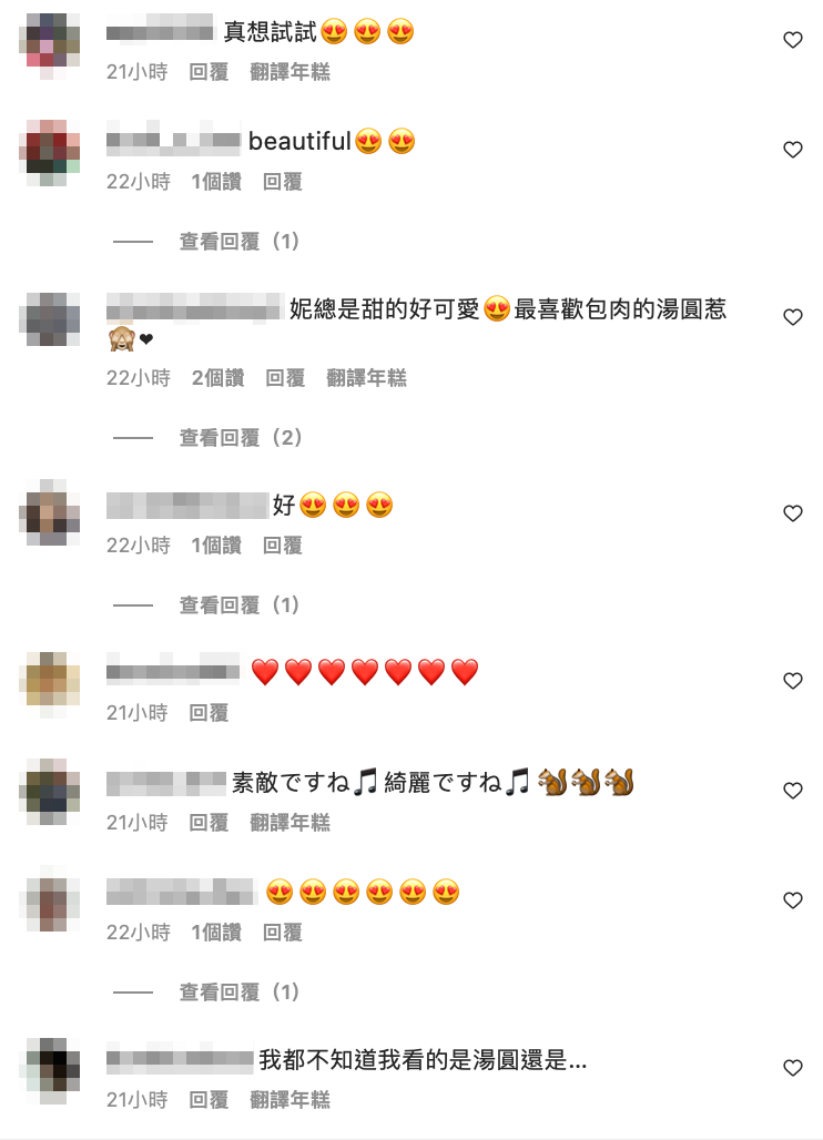 有網友在留言區表示「我都不知道我看的是湯圓還是…」 圖：翻攝自長瀨昆妮IG
