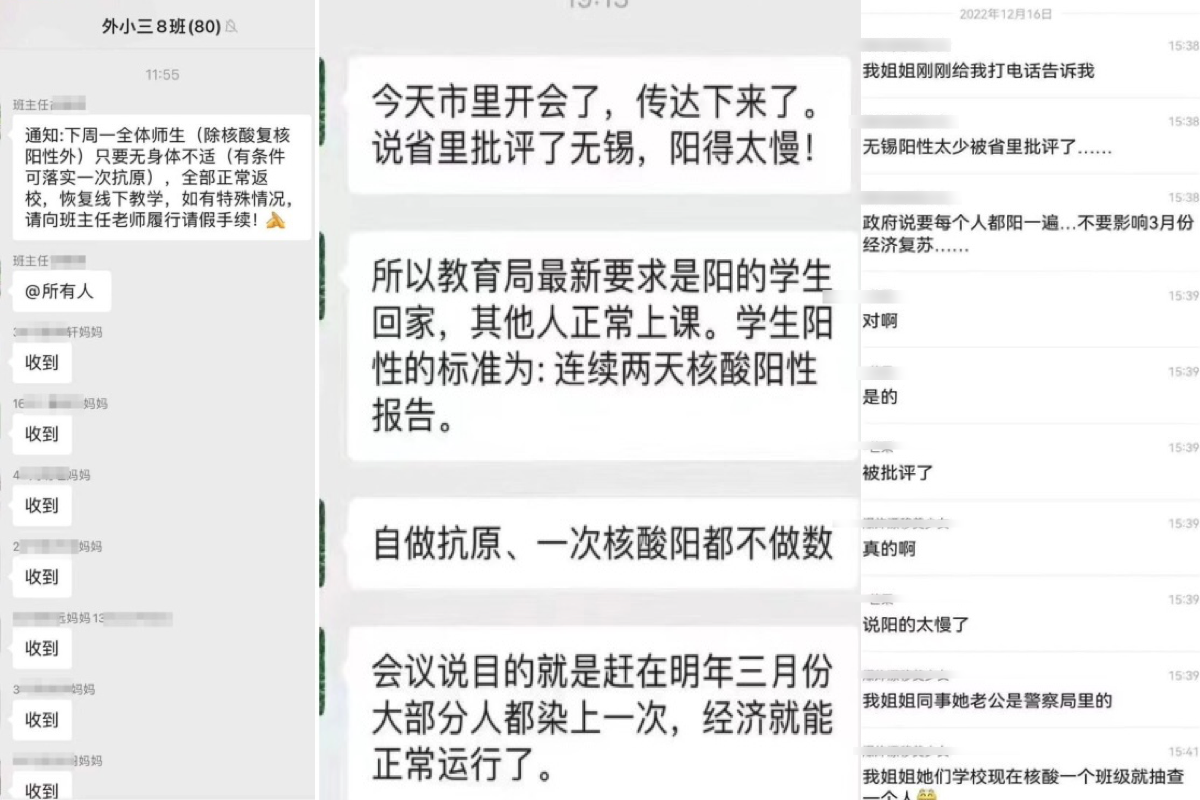 網傳消息稱，無錫市因陽性人員少被江蘇省政府批評。 圖:翻攝自微博