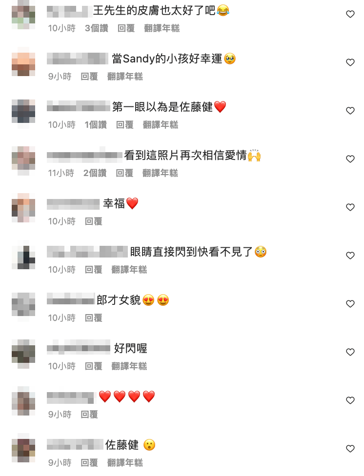 粉絲也送上祝福，笑說「看到這照片再次相信愛情！」 圖：翻攝自吳姍儒IG