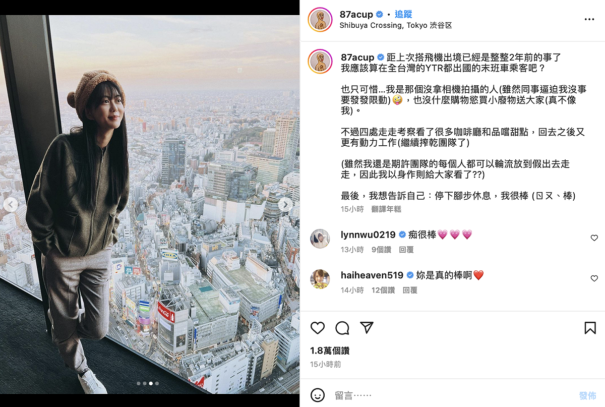 她透露自己已經2年沒出國，笑說是「全台灣的YTR都出國的末班車乘客！」 圖：翻攝自白癡公主IG