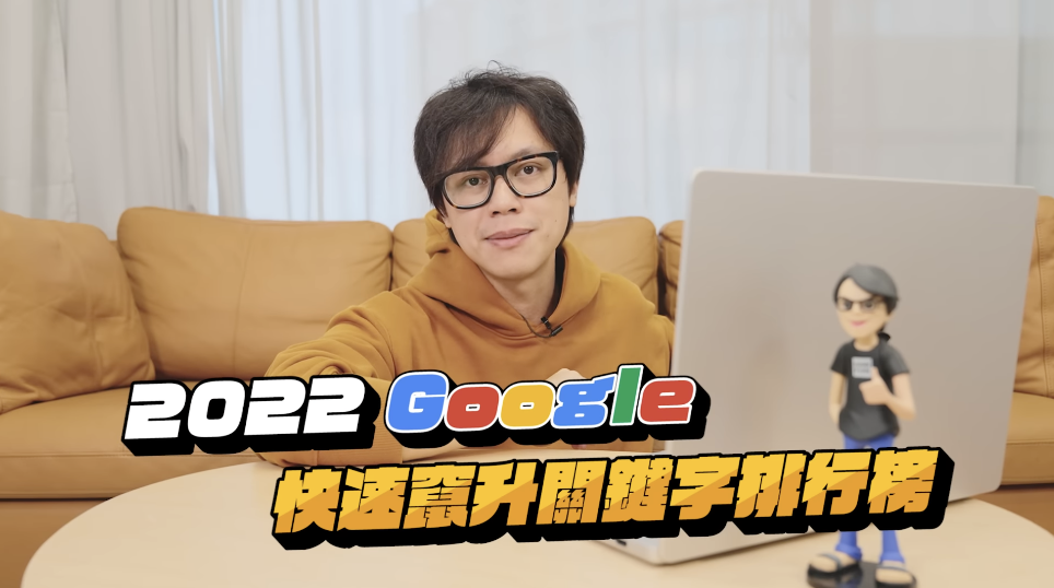 網紅Howhow受邀親自揭榜「2022年度竄升關鍵字排行」。 圖：翻攝自Howhow YT頻道