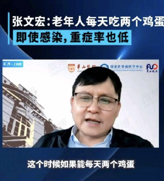 中國感染專家張文宏稱每天兩顆雞蛋，即使感染了重症率也低。 圖：翻攝自方舟子推特