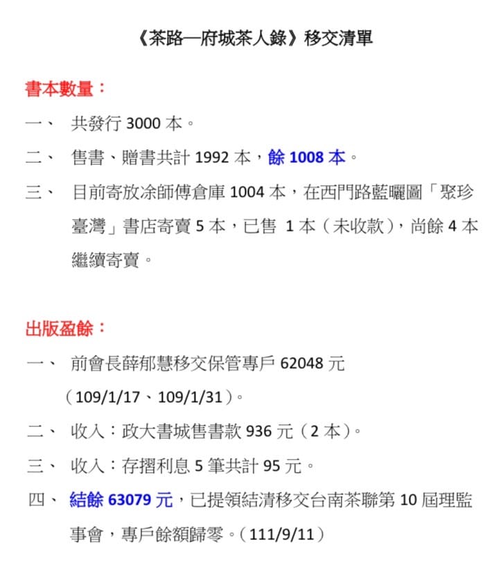 漁會理事長林士傑疑介入議長選舉恐嚇議員 宣佈退出民進黨