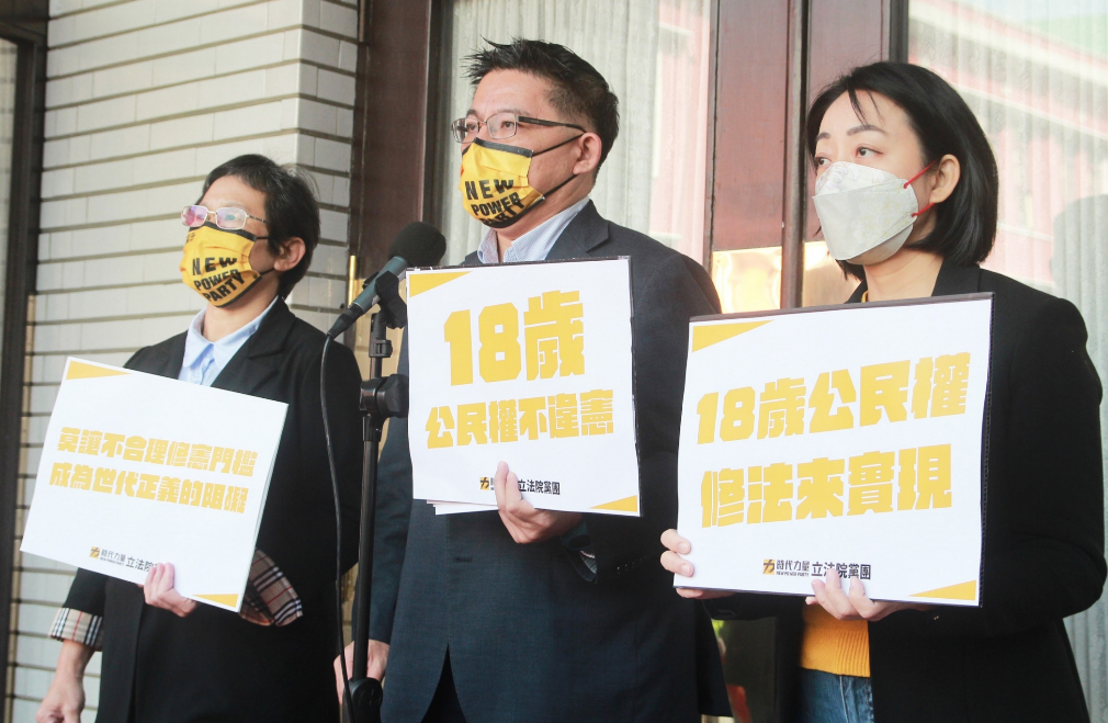 時力黨團今召開「18歲公民權 ，修法來實現」記者會。 圖:時力提供