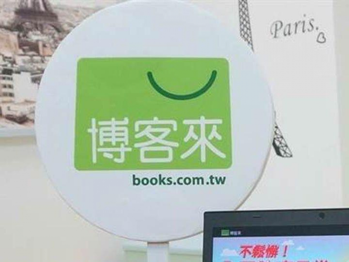博客來「假承攬真雇傭」事件引起輿論發酵。 圖：取自博客來網站