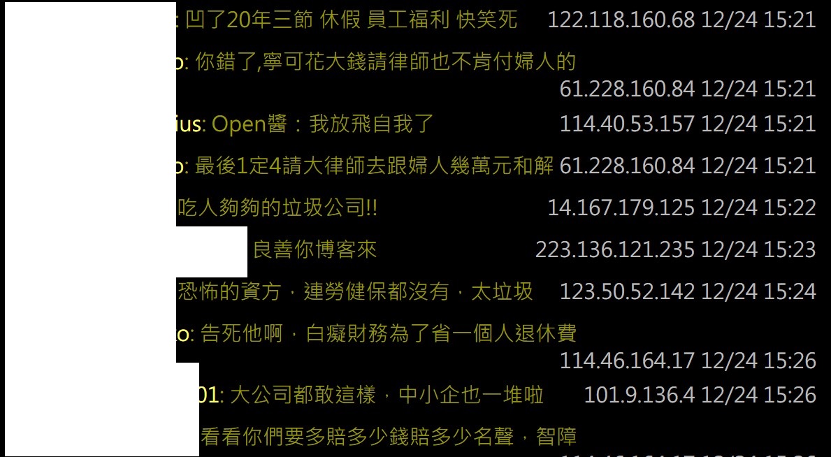 博客來「假承攬真雇傭」事件在網路輿論一面倒。 圖：取自PTT《八卦版》
