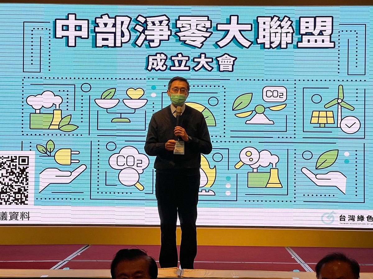 郭憲文秘書長說明成立目的。 台灣綠色低碳協會/提供