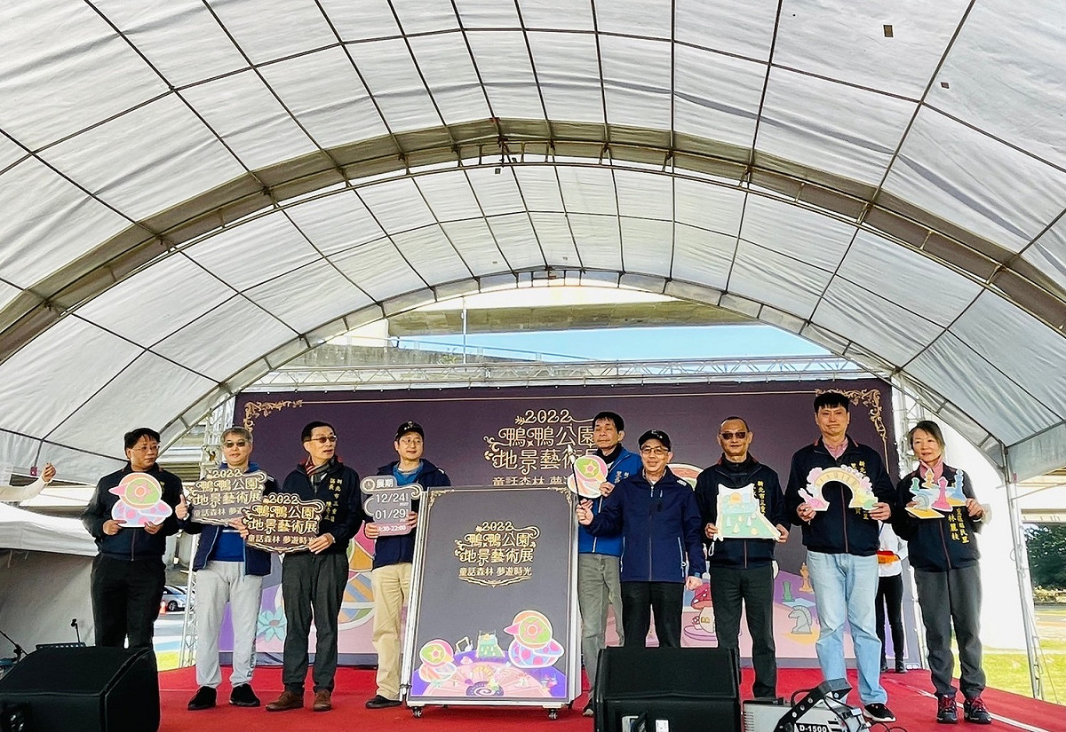 活動啟用儀式為鴨鴨公園地景展揭開序幕。 圖：新北市高灘處提供
