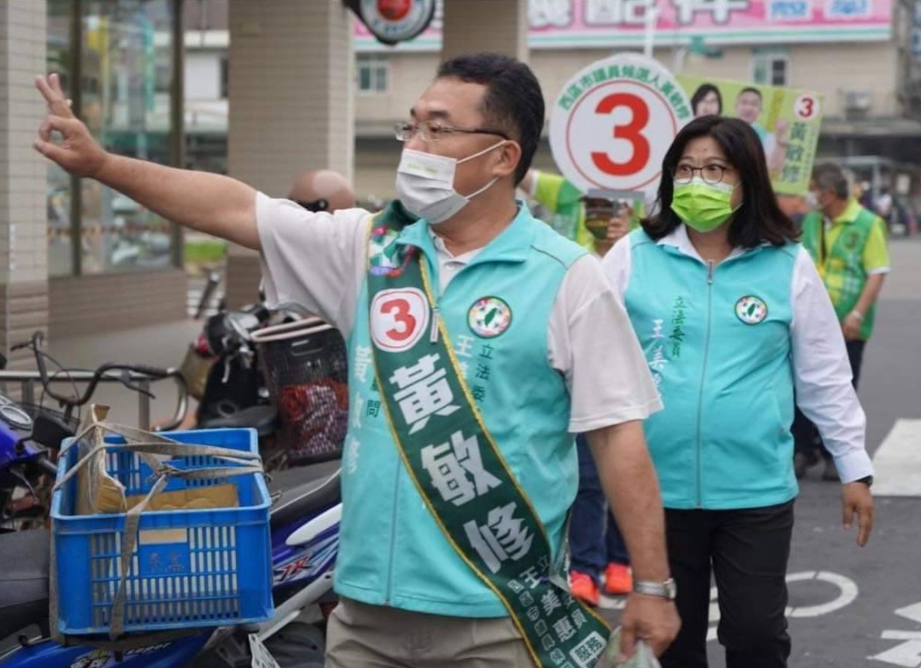 民進黨市議員黃敏修正副議長選前突然宣佈退黨。 圖：取自黃敏修臉書