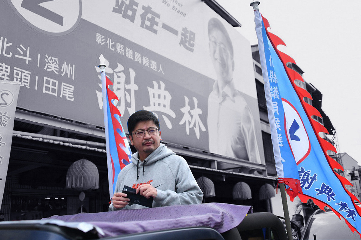 彰化縣議會今選出正副議長，國民黨議員謝典林（圖）及許原龍連任成功。 圖：取自謝典林臉書（資料照）