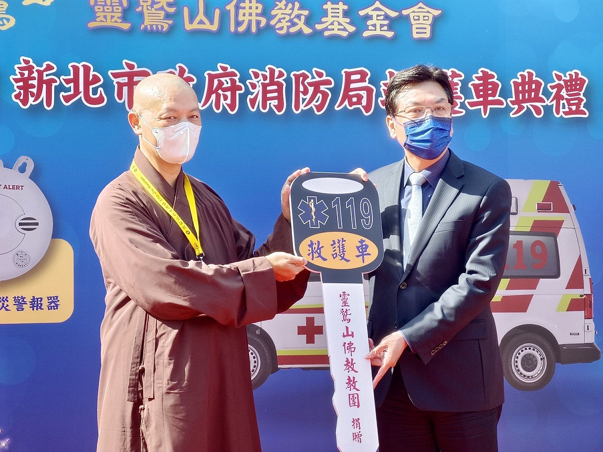 靈鷲山佛教教團捐贈新北市消防局高頂救護車1輛及住宅用火災警報器500只，總價365萬元。 圖：新北市消防局提供