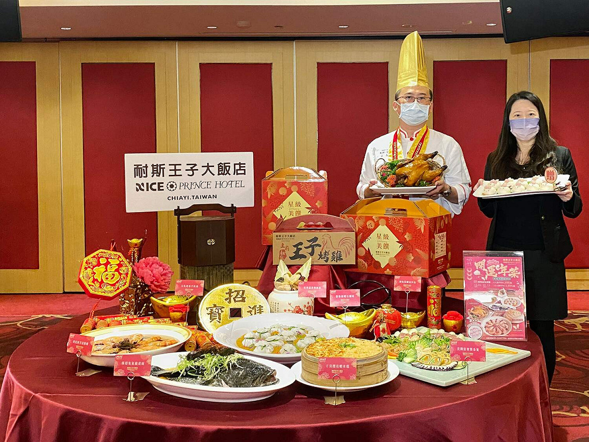 新冠肺炎疫情仍徘徊不去，嘉義耐斯王子大飯店推出外帶團圓年菜。 圖：嘉義耐斯王子大飯店/提供