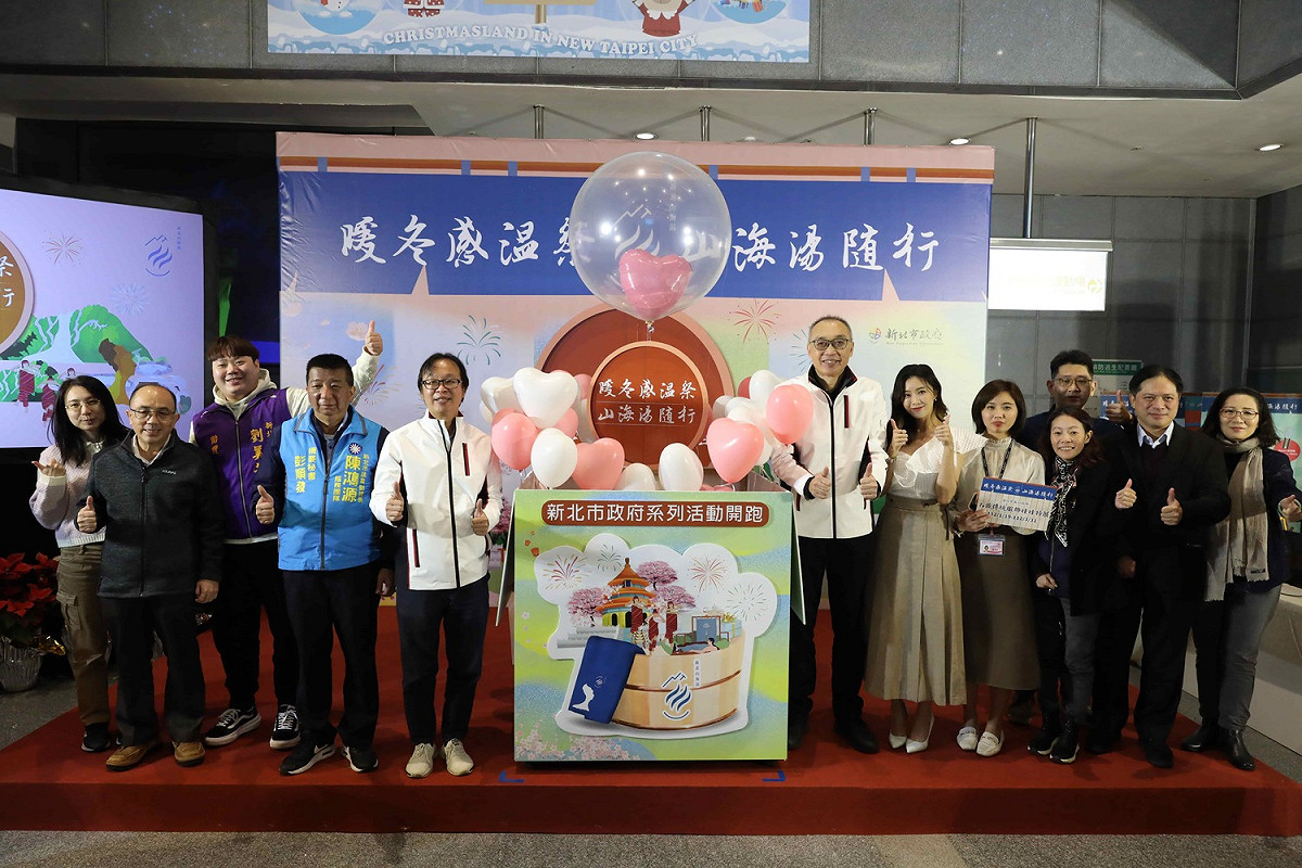 此次暖冬感溫祭今日啟動並擴大與巿府各單位活動一起行銷，並結合業者在這個季節提供各項優惠給民眾，讓民眾享有一個溫暖的冬季。 圖：新北市觀旅局提供