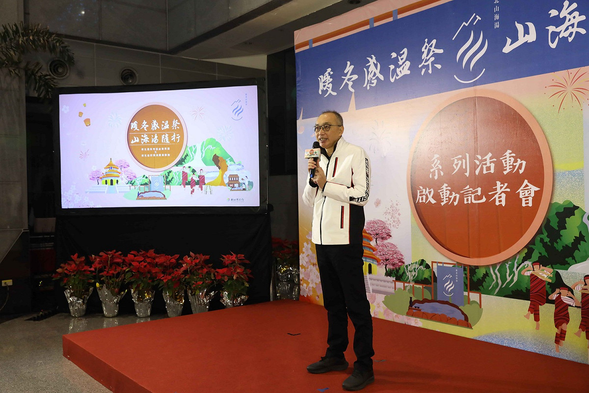 謝政達特別出席針對此次暖冬感溫祭及各暖心活動致詞，並歡迎民眾踴躍參與。 圖：新北市觀旅局提供