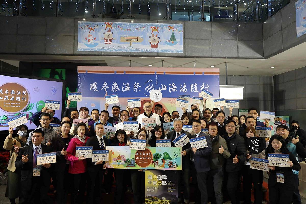 謝政達與市府相關機關、協會及業者於記者會結束時，大家合體拍照。 圖：新北市觀旅局提供