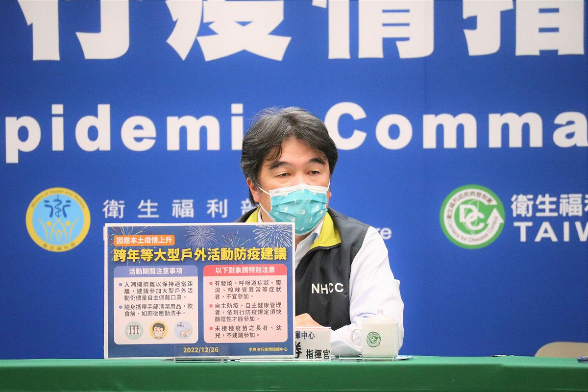 中央流行疫情指揮中心指揮官王必勝今在記者會上提醒，年底大型活動有兩大防疫重點：分別是戴口罩與隨身攜帶手部清潔用品，同時也建議3類人：未接種疫苗的長者、幼童等，不要參加跨年活動。 圖：中央流行疫情指揮中心／提供