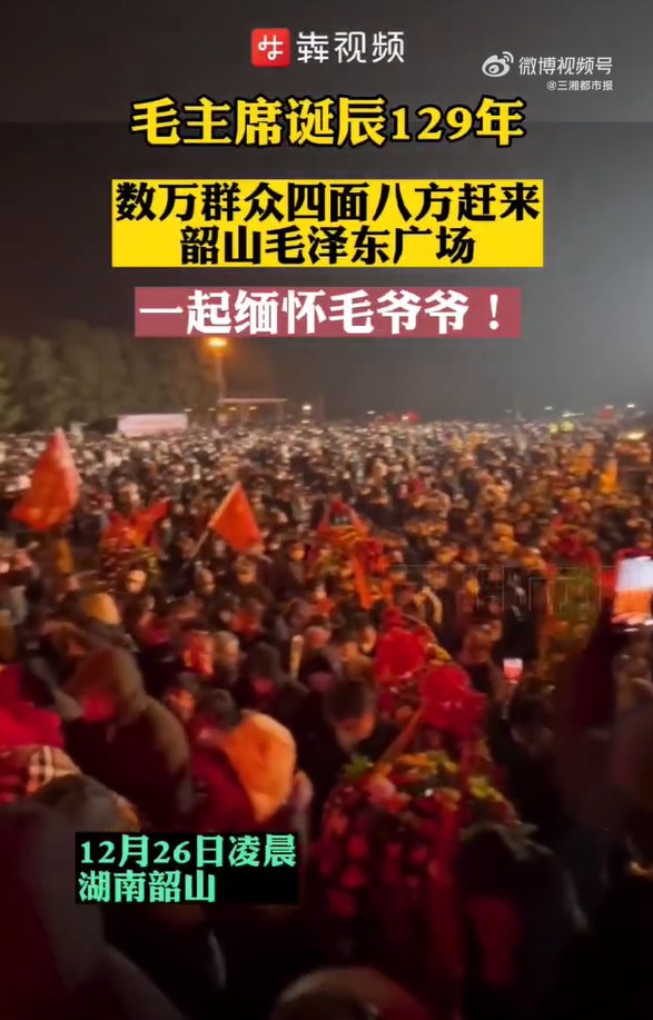 有數萬名群眾在今日凌晨，自發到湖南省的韶山毛澤東廣場為毛澤東慶生。 圖:翻攝自微博