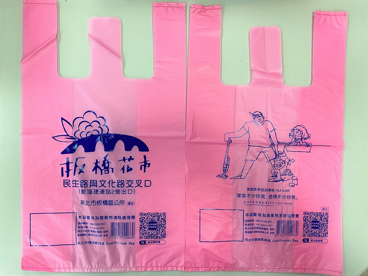 環保局與機關、店家合作推出限定版的環保兩用袋。 圖：新北市環保局提供