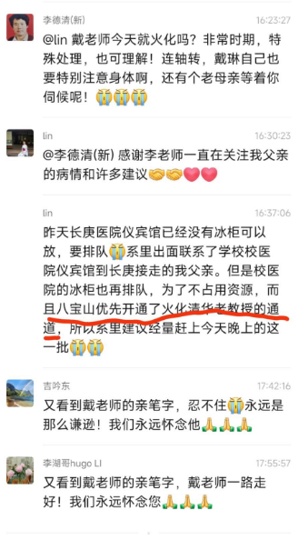 有中國網友透露北京八寶山殯儀館優先開通了火葬清華大學教授的通道。 圖: 翻攝自方舟子推特