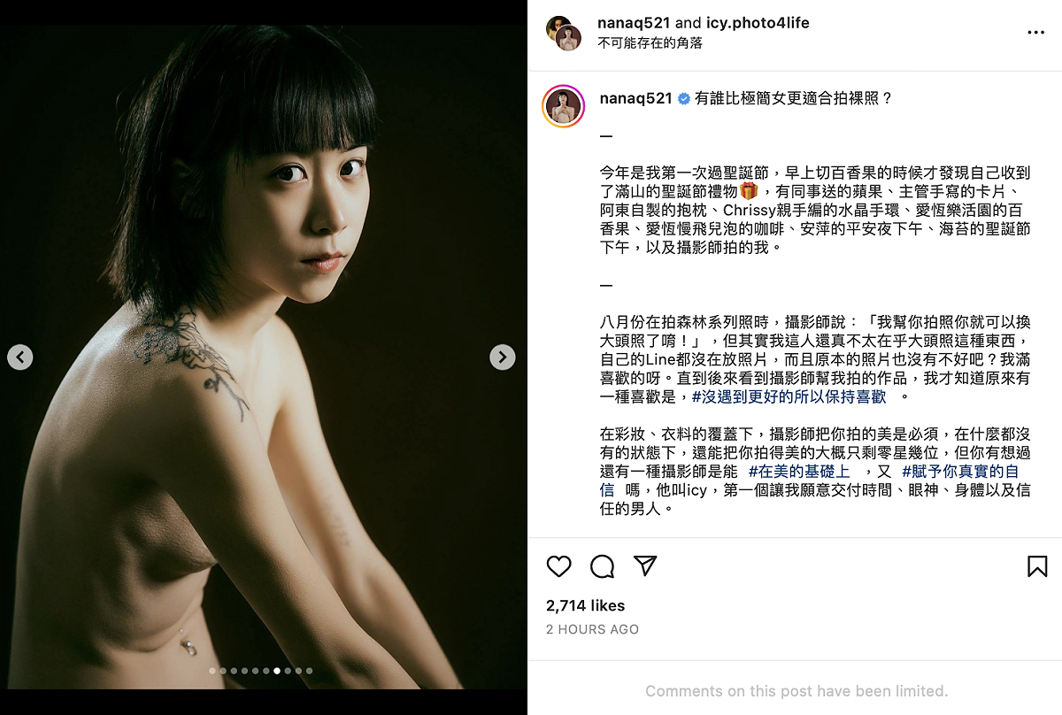 面對從未做過的大膽嘗試，她笑說「有誰比極簡女更適合拍裸照？」 圖：翻攝自NanaQ IG
