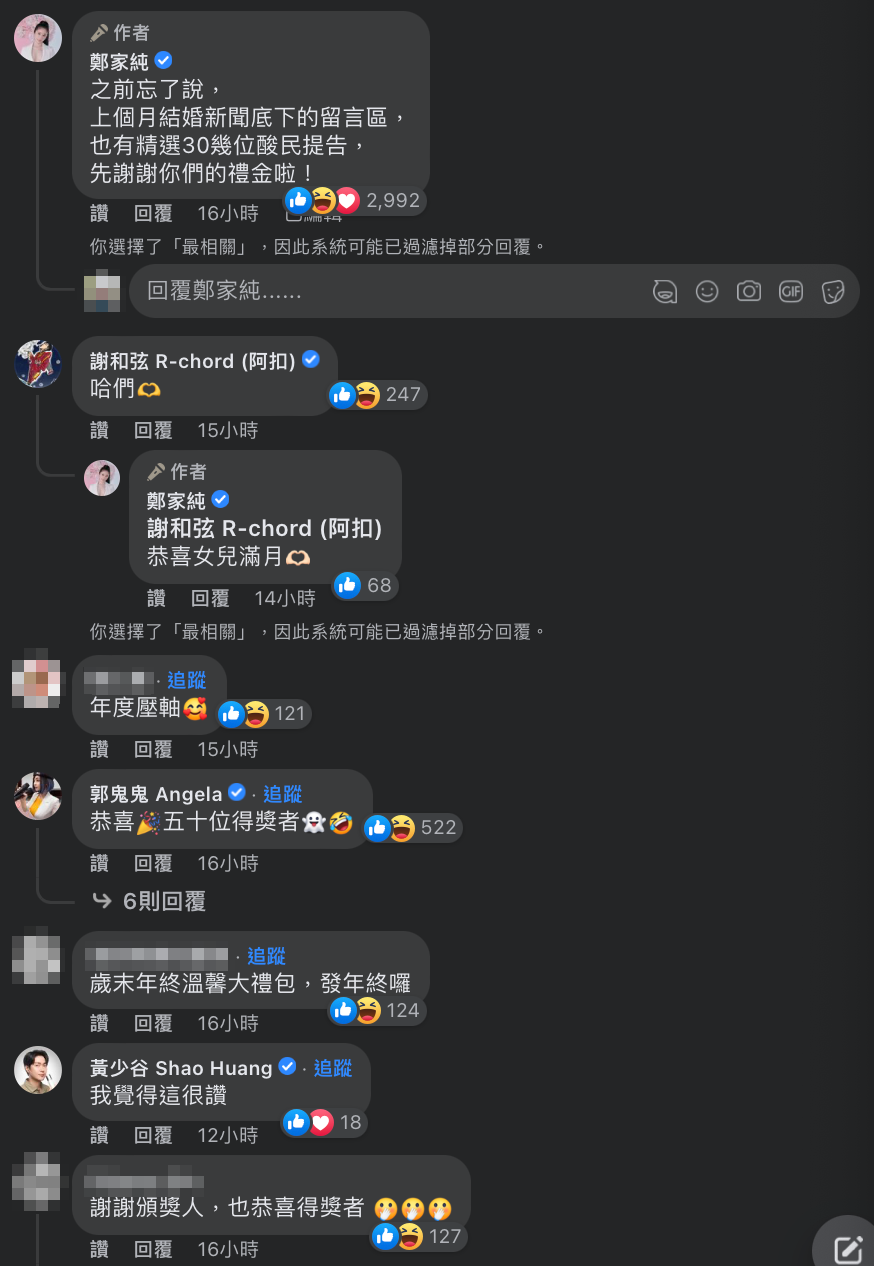 藝人好友見狀都紛紛留言大讚她的行為。 圖：翻攝自鄭家純FB