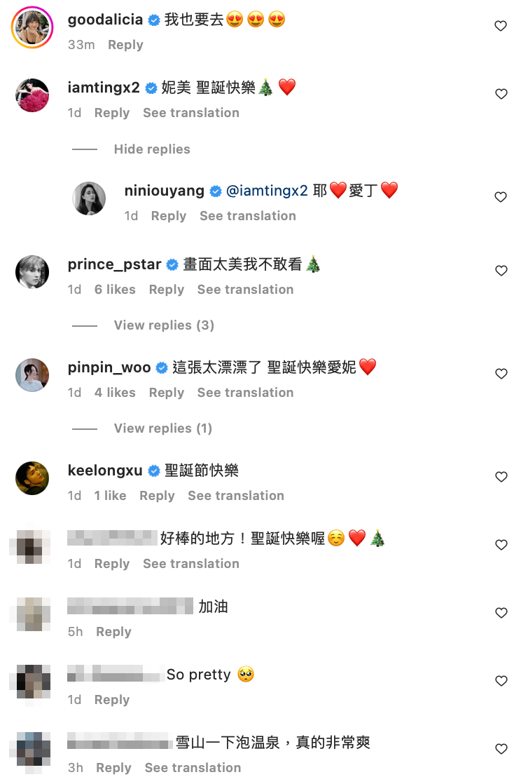 貼文一出，性感模樣也引來王子邱勝翊留言表示「畫面太美我不敢看！」 圖：翻攝自歐陽妮妮IG