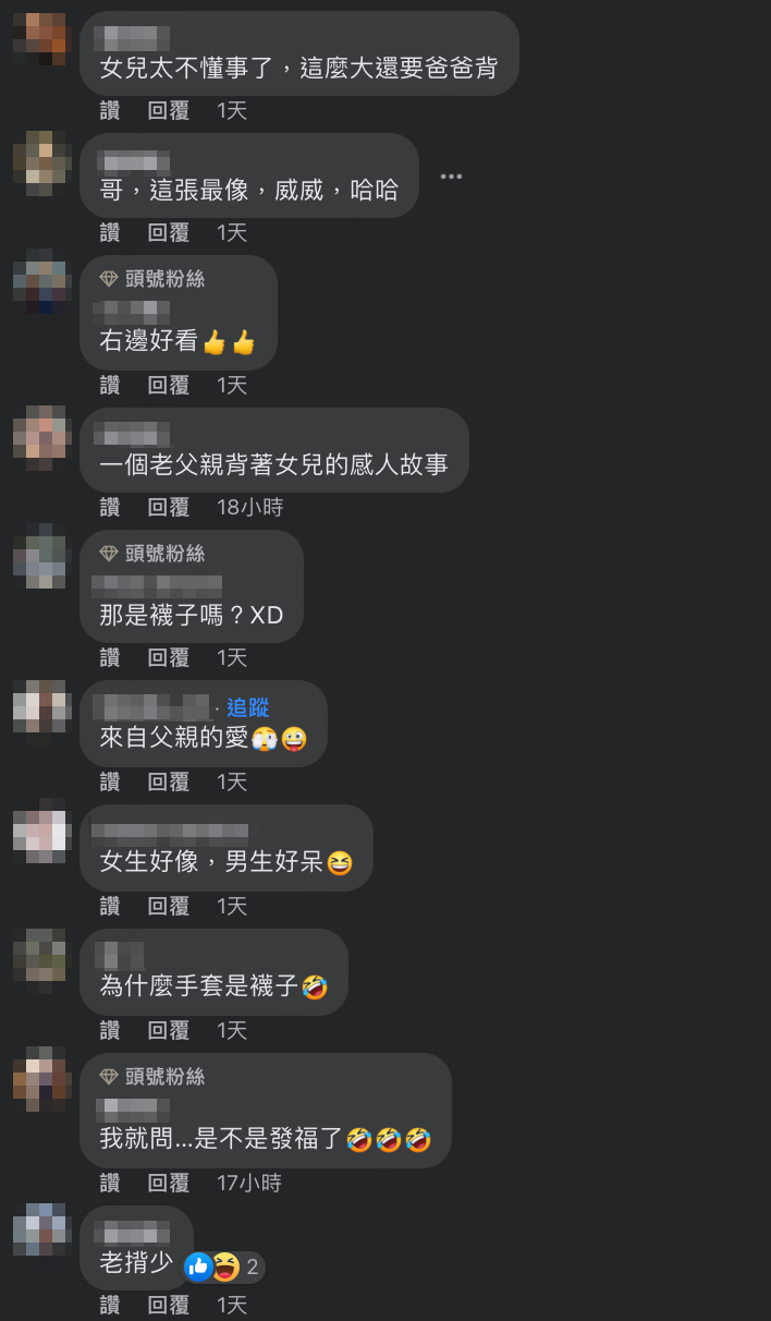 搞笑氛圍讓網友也直言狂虧根本是「老揹少」。 圖：翻攝自梁赫群FB
