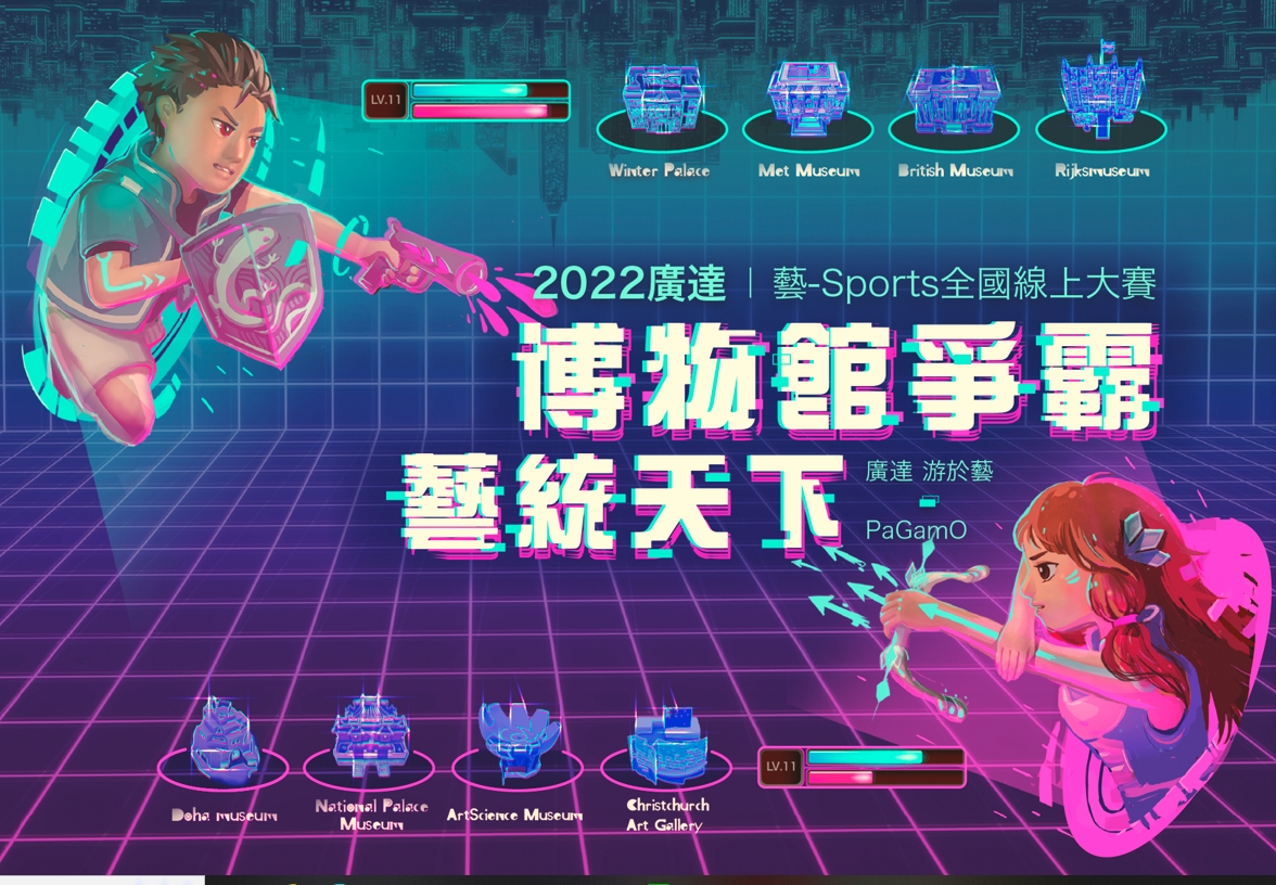 2022廣達電競主視覺 圖 : 廣達 / 提供