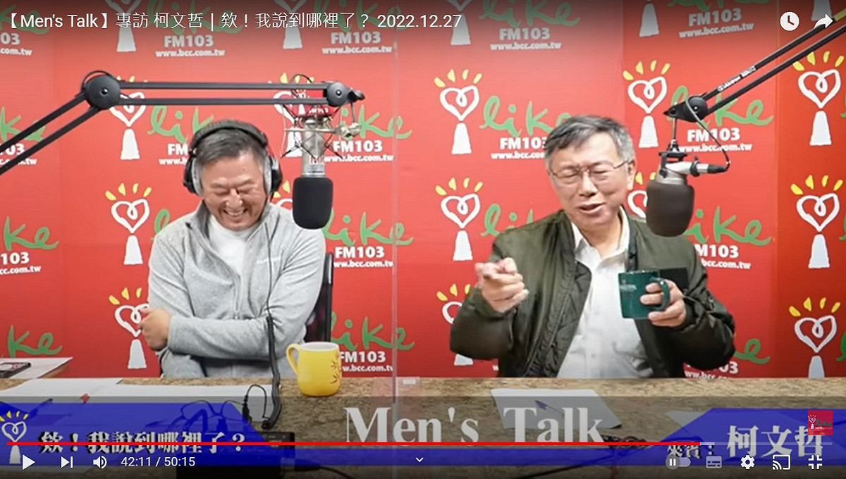 柯文哲在節目上直呼自己最瞧不起「嘴巴台獨」。 圖：翻攝YouTube