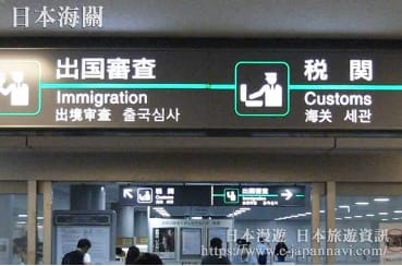 圖 : 翻攝自日本漫遊/日本旅遊資訊