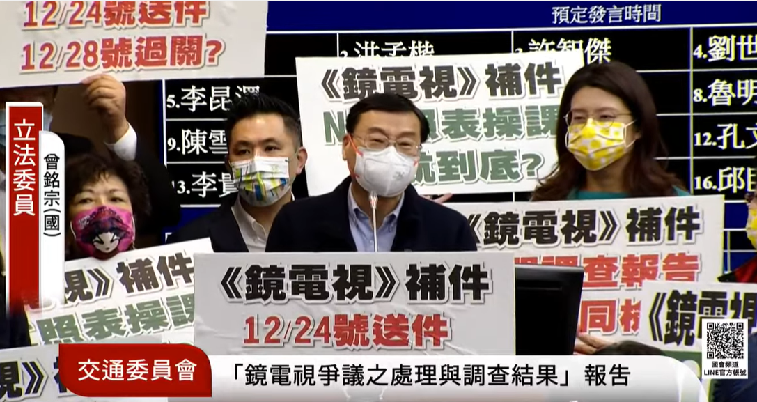 國民黨團總召曾銘宗批評，陳耀祥不配當NCC主委。 圖:國會頻道
