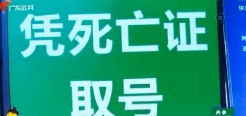 中國這波疫情海嘯死亡人數之多，民眾要大排長龍，替死亡親屬領證明。 圖 : 翻攝自中國廣東電視台畫面