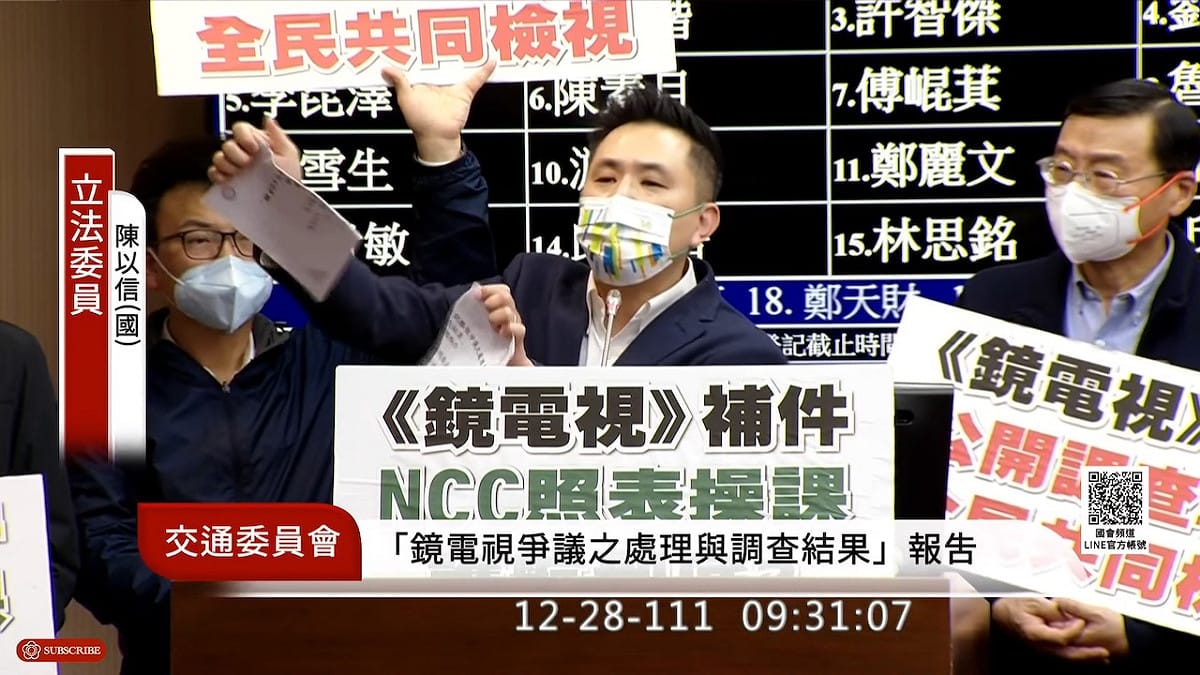 國民黨籍立委陳以信撕毀國家通訊傳播委員會（NCC）對於鏡電視爭議所提出的報告。 圖：翻攝自立法院議事轉播影片