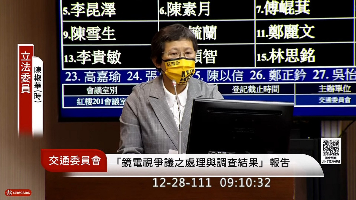 時力立委陳椒華緊追鏡電視爭議。 圖：翻攝自立法院議事轉播影片