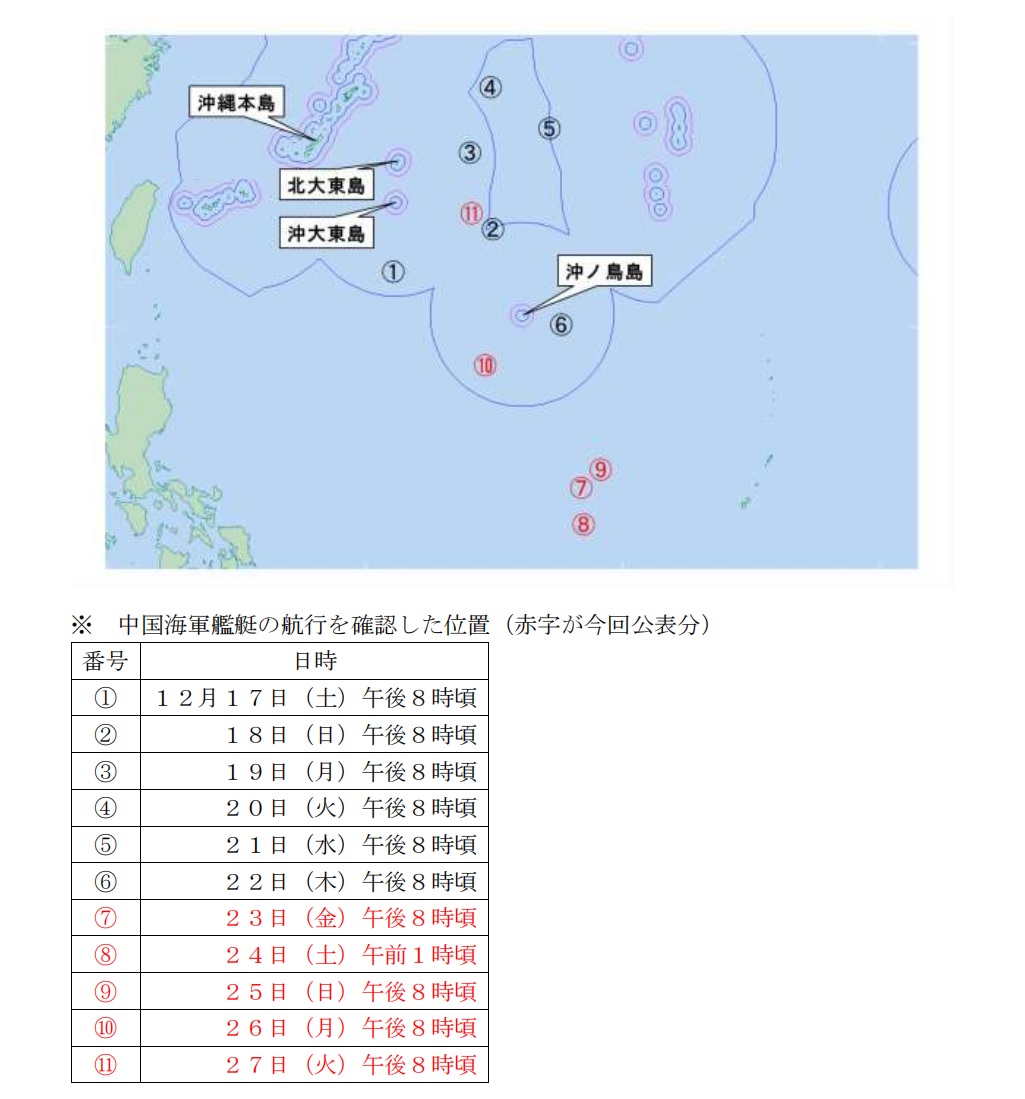 根據日方監控情資，「遼寧號」過去11天都在沖繩東方的大東群島東方海域活動。 圖：翻攝mod.go.jp官網
