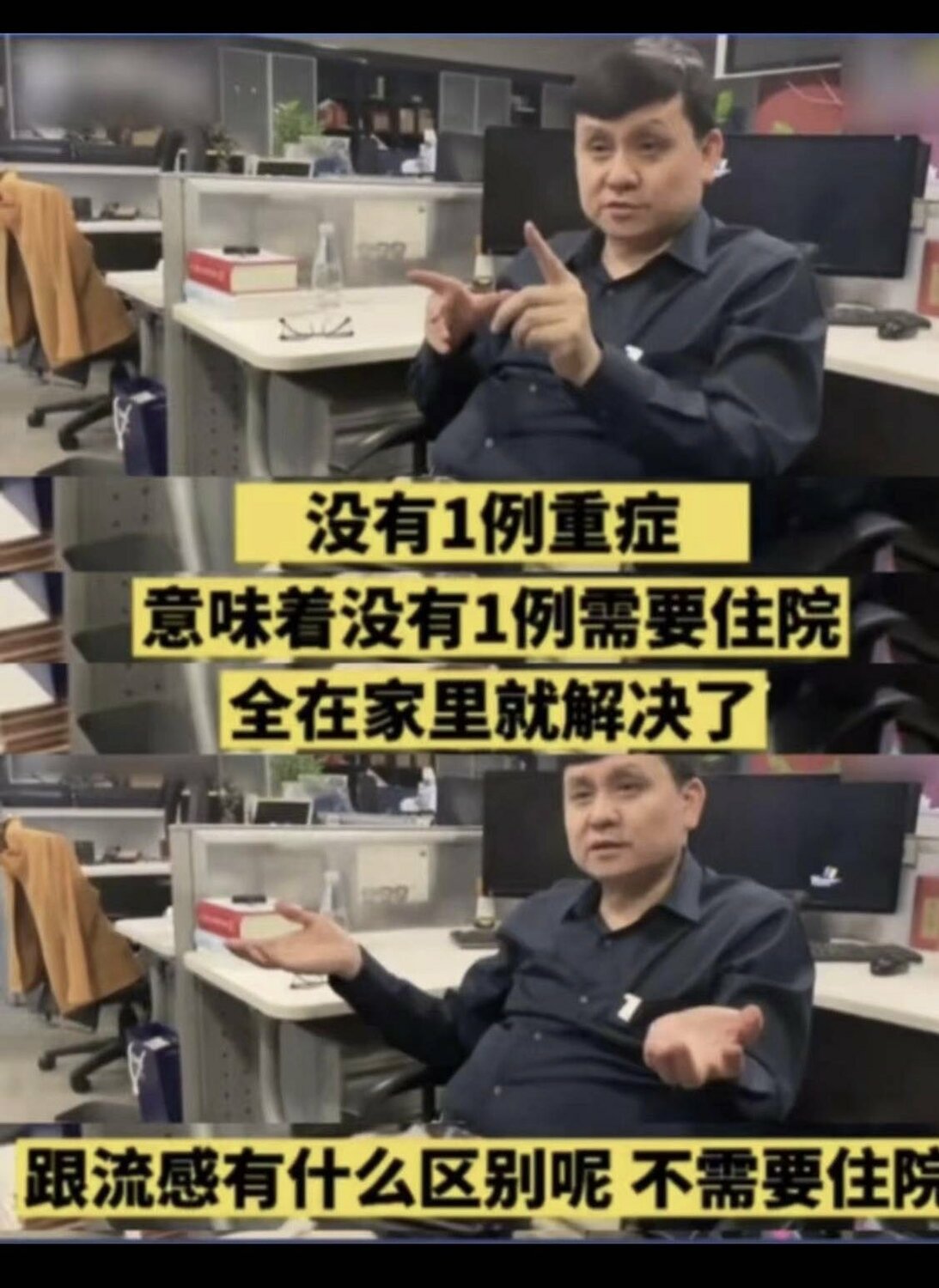 中國國家傳染病中心主任張文宏 圖：翻攝自推特